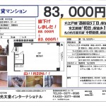 ビル8.3